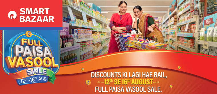Reliance SMART Bazaar - Shivaji Ward, Bhandara